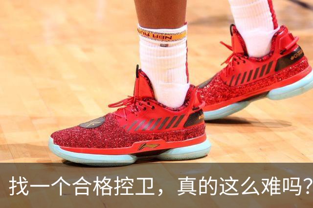 找一个合格控卫，真的这么难吗？拆了三巨头死结还是未解决，布克太无奈了
